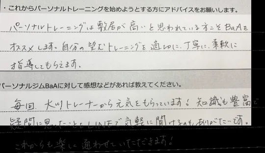 いつもトレーナーに元気もらってます！